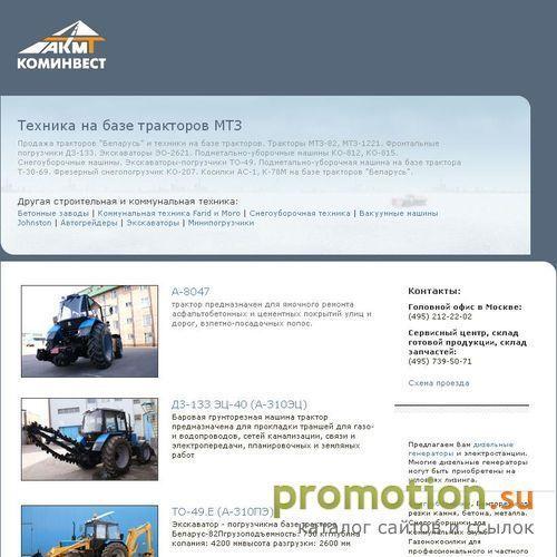 Архивное изображение: Тракторы и коммунальная техника