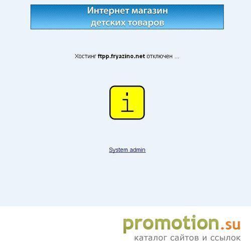 Архивное изображение: Торгово-промышленная палата г. Фрязино