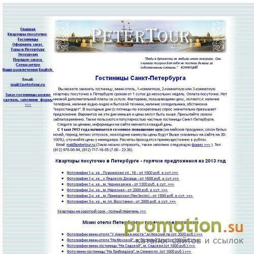 Архивное изображение: Гостиницы Санкт Петербурга, бронирование гостиниц