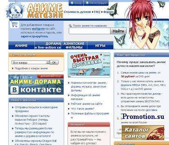 Архивное изображение: Купить аниме на DVD и CD на vicd.ru
