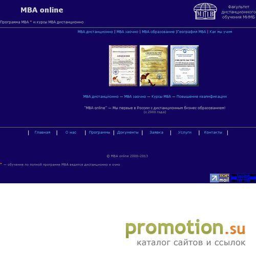 Архивное изображение: MBA - online. Дистанционное обучение MBA. Курсы M