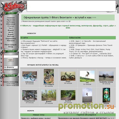 Архивное изображение: BMX