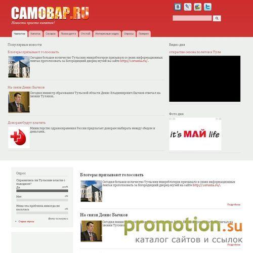 Архивное изображение: CAMOBAP.RU