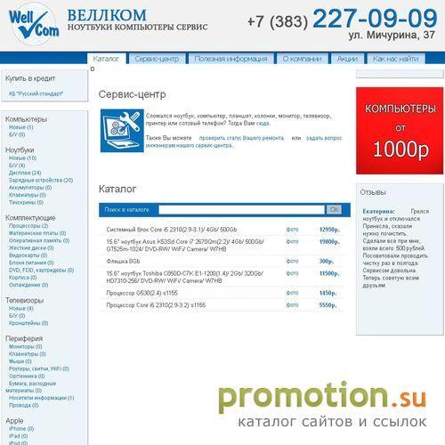 Архивное изображение: Продажа компьютеров, ноутбуков, комплектующих