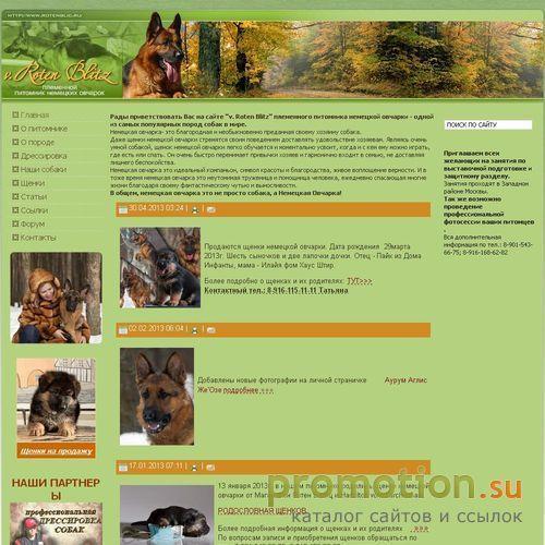 Архивное изображение: Сайт питомника немецких овчарок