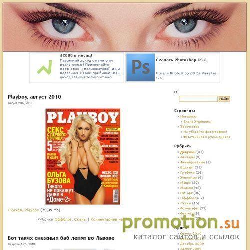 Архивное изображение: nublog.ru - наслаждение для ваших глаз