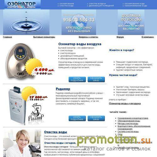 Архивное изображение: Озонатор фирмы Донфан Грин