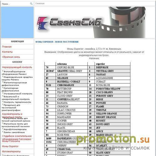Архивное изображение: продажа химреактивов в Новосибирске - розница