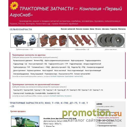 Архивное изображение: ПКФ АГРО-ТРЕСТ - ГИДРАВЛИКА, СЦЕПЛЕНИЕ, ПНЕВМАТИКА