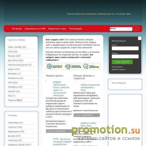 Архивное изображение: Инструменты и хитрости онлайн бизнеса
