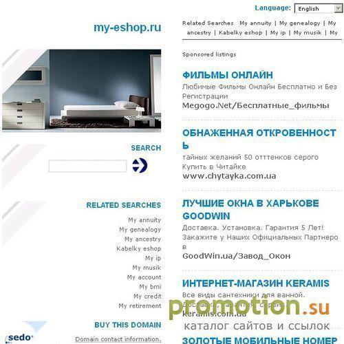 Архивное изображение: E-SHOP