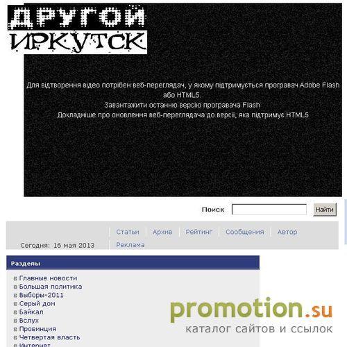 Архивное изображение: Восточно-Сибирские новости