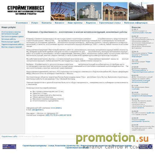 Архивное изображение: ООО Стройметинвест