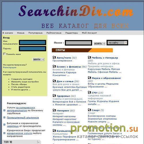 Архивное изображение: Интернет каталог сайтов рунета