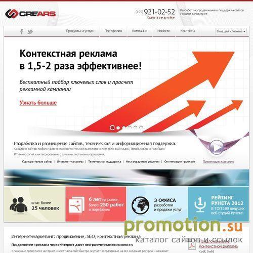 Архивное изображение: Компания Креарс Системс