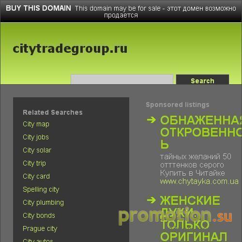 Архивное изображение: CityTradeGroup LTD - торговые системы, мтс , forex