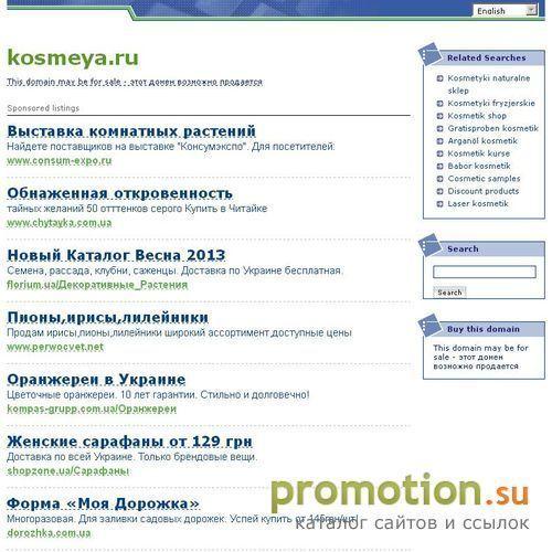 Архивное изображение: "КОСМЕЯ" - Дом цветочной моды!