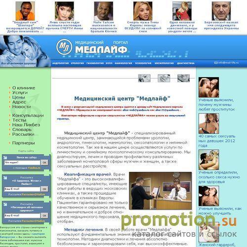 Архивное изображение: Медицинский Центр Медлайф