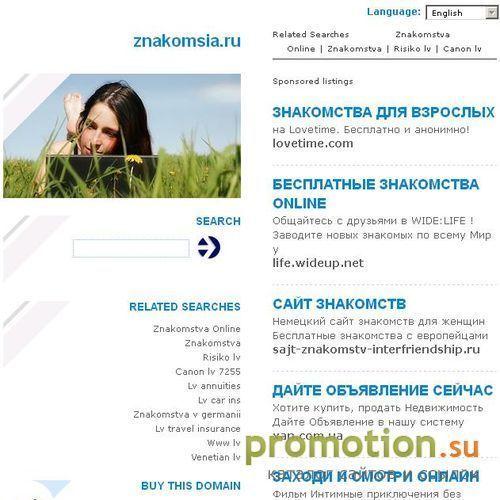 Архивное изображение: Знакомься.ру