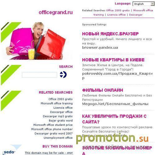 Архивное изображение: Офисная мебель для руководителя и персонала