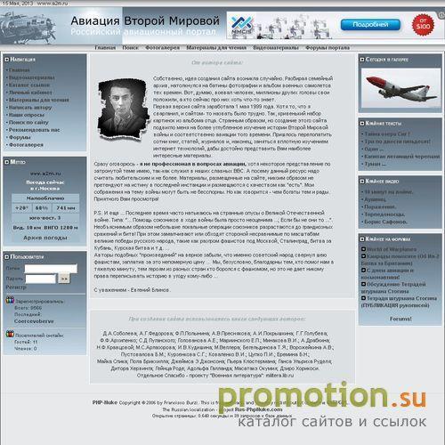 Архивное изображение: Авиация Второй Мировой