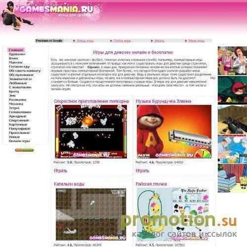 Архивное изображение: GamesMania.ru - игры, патчи, скришоты, обои, коды