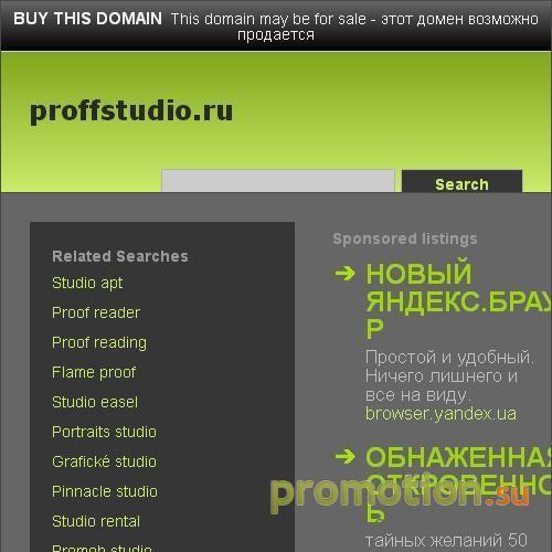 Архивное изображение: ProffStudio.Ru - креативный веб-дизайн на Flash