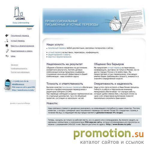 Архивное изображение: «Леонофф Международные Коммуникации»
