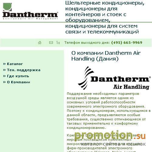 Архивное изображение: Приточные установки Dantherm