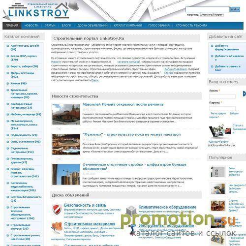 Архивное изображение: Каталог строительных сайтов Linkstroy.ru