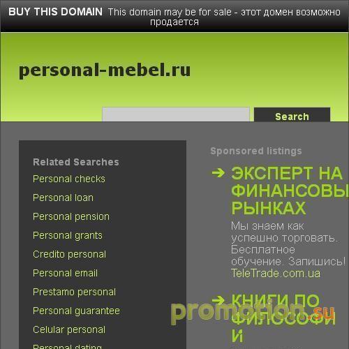 Архивное изображение: Продажа мягкой мебели