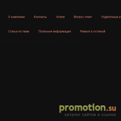 Архивное изображение: отделка офисных помещений, отделка коттеджей