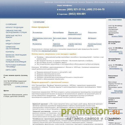 Архивное изображение: продажа спецтехники, самосвал, бензовоз
