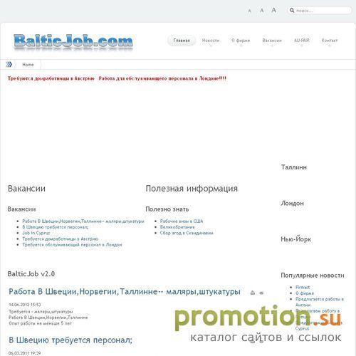 Архивное изображение: Baltic Job Service - Аренда рабочей силы