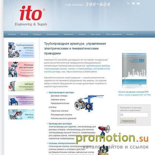 Архивное изображение: Компания IТО - электромагнитые клапаны, редукторы