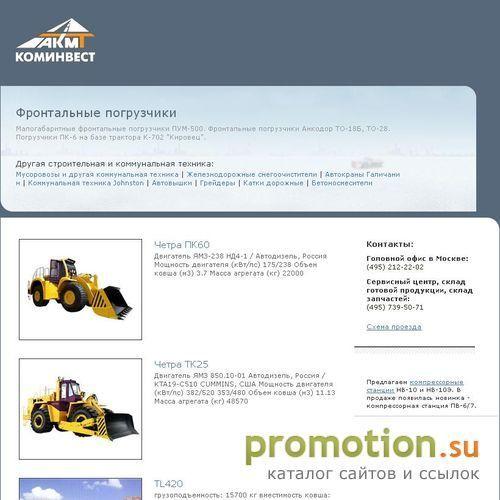 Архивное изображение: Фронтальный погрузчик ПК-27-03