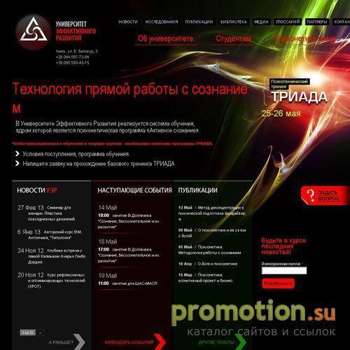 Архивное изображение: Университет Эффективного Развития