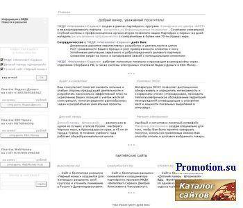 Архивное изображение: europrotex_ru Информационные технологии