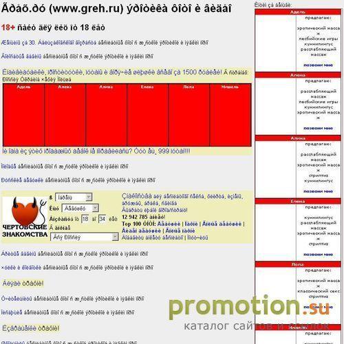 Архивное изображение: Эротические галереи на сайте Черт.ру