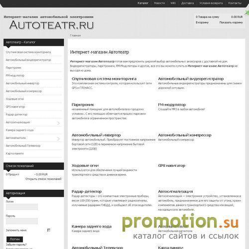 Архивное изображение: Паркмастер и ксенон - автозапчасти