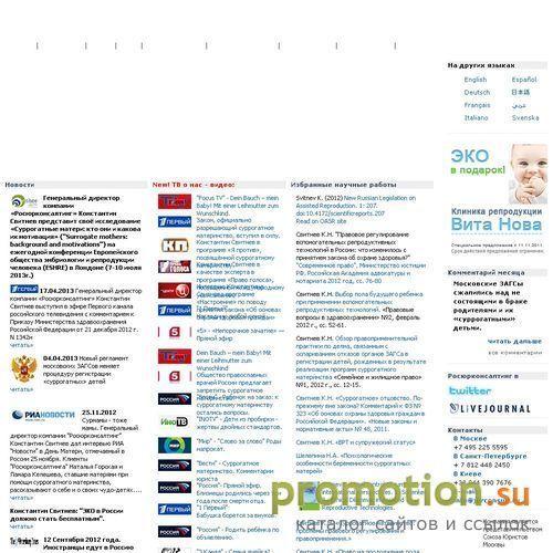 Архивное изображение: Росюрконсалтинг - услуги в суррогатном материнстве