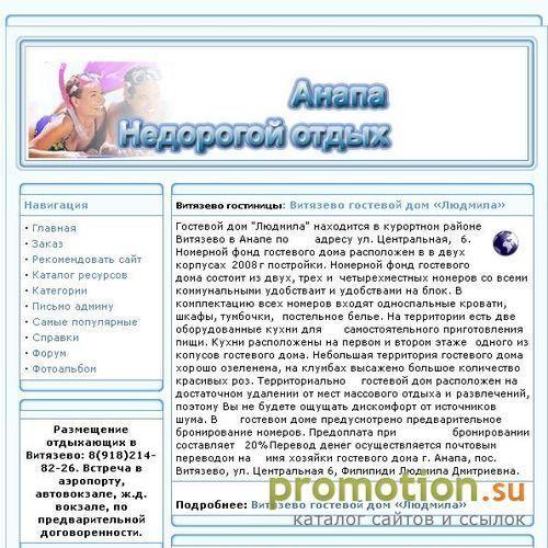 Архивное изображение: Анапа, базы отдыха, частный сектор, гостиницы