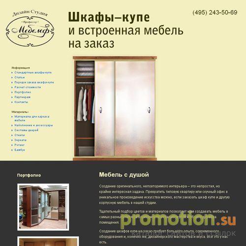 Архивное изображение: Мебель на заказ