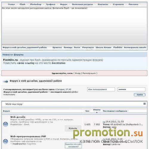 Архивное изображение: RusForumz - форум для web-мастера