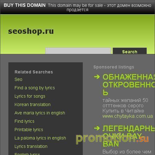 Архивное изображение: Алхимия Трафика :: поисковые системы