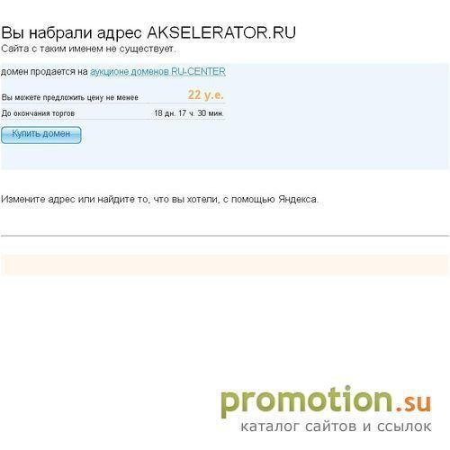 Архивное изображение: Оптимизация продвижение сайтов