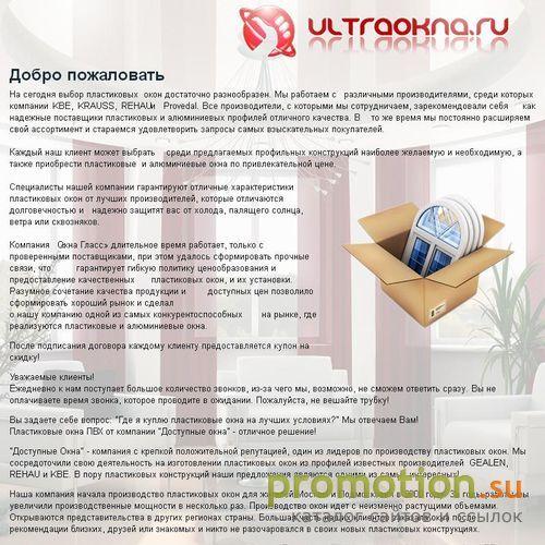 Архивное изображение: Монтаж, изготовление, установка пластиковых окон