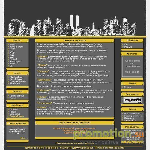Архивное изображение: designcity