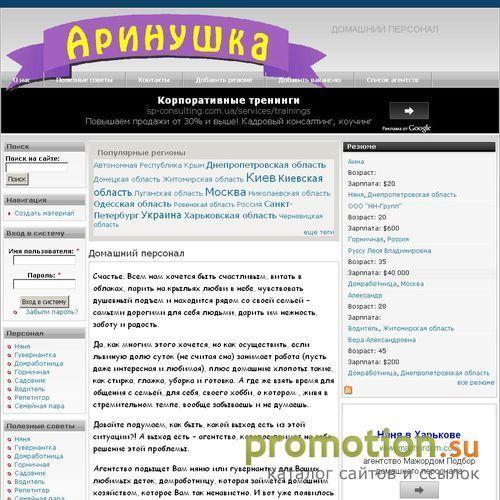 Архивное изображение: "Аринушка" - домашний персонал - няня, гувернантка