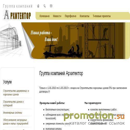 Архивное изображение: Цемент. Гипсокартон. Грузоперевозки